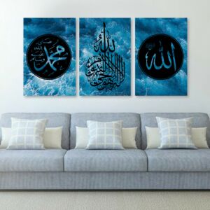 لوحة إسلامية ثلاث قطع - محمد رسول الله 