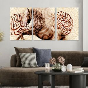 لوحة إسلامية ثلاث قطع - سبحانك الله