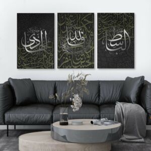 لوحة إسلامية ثلاث قطع -قل الله هو خير حافظ