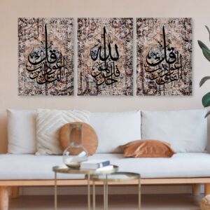 لوحة إسلامية ثلاث قطع - المعوذات الفلق - الناس