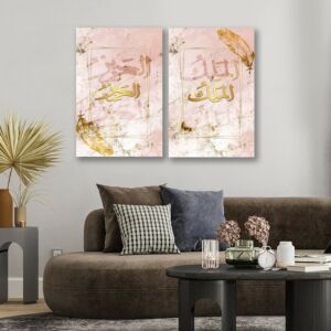 لوحة إسلامية قطعتين - الملك العزيز