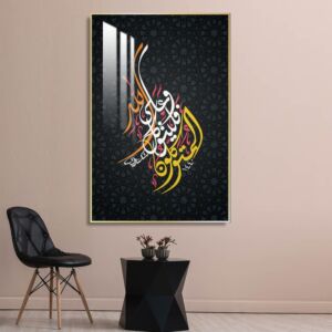 لوحة جدارية اسلامية ملونة - 80x120 سم