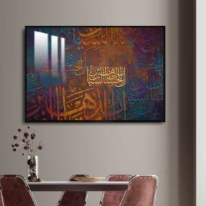 لوحة جدارية مع اطار اسلامية - 80x120 سم