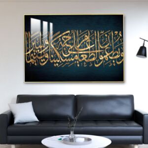 لوحة جدارية اسلامية مع اطار واكرليك - 80x120 سم