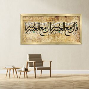 لوحة قماشية إسلامية بتصميم - فان مع العسر - مع برواز ذهبي كلاسيكي