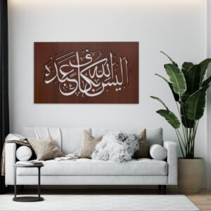 لوحة خشبية بنقشة آية قرآنية