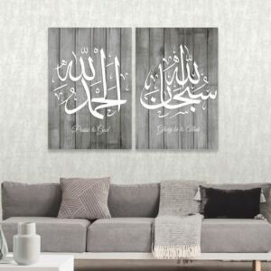 طقم لوحات خشبية قطعتين بتصميم  رسمة إسلامية سبحان الله والحمدلله - متعدد الألوان