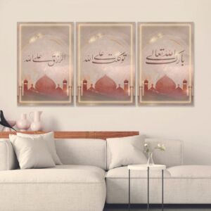 طقم لوحات قبة مسجد وكتابات إسلامية 3 قطع