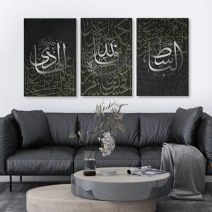 طقم لوحات 120x60 سم الباسط - الله -الهادي