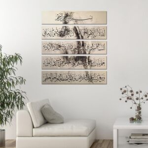 لوحة قماشية إسلامية خمس قطع بتصميم اية الكرسي