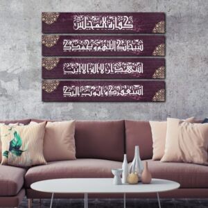 لوحة قماشية إسلامية اربعة قطع بتصميم كفارة المجلس