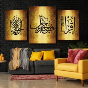 لوحة قماشية إسلامية ثلاث قطع بتصميم فصبرٌ جميل