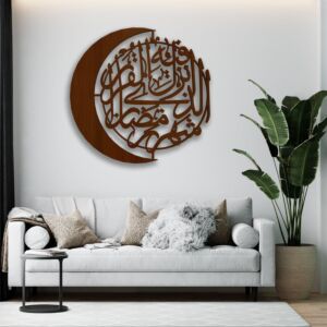 لوحة خشبية بنقشة شهر رمضان الذي أنزل فيه القرآن