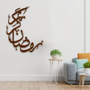لوحة خشبية مودرن بنقش رمضان كريم