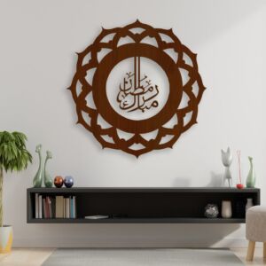 لوحة خشبية مودرن بنقشة رمضان مبارك