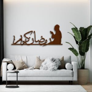 لوحة خشبية بنقش رمضان كريم