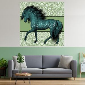 لوحة ديكور قماشية بتصميم حصان - كن مع الله -
