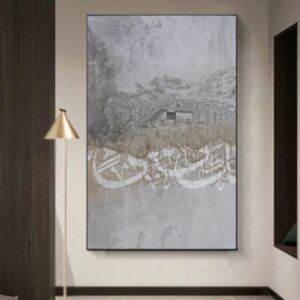 لوحة قماشية برسمة إسلامية - 80x120 سم