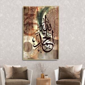 لوحة اسلامية الحمدلله - 80x120 سم