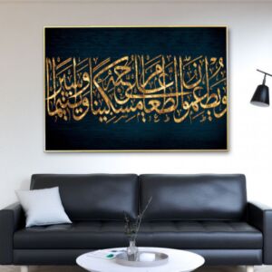 لوحة جدارية بتصميم إسلامي - 80x120 سم