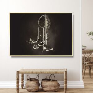 لوحة قماشية اسلامية بسم الله - 80x120 سم