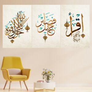 لوحة جدارية فنية بتصاميم إسلامي  - ثلاث قطع - مقاس 120x60 سم