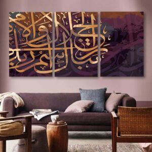 طقم لوحات جدارية فنية لتزين الجدار بتصميم إسلامي أدعية - ثلاث قطع