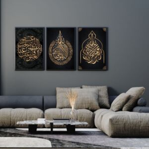 طقم لوحات إسلامية آية الكرسي مع أدعية 3 قطع