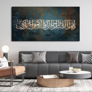 لوحة إسلامية وأقيموا الصلاة