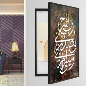لوحة جدارية لتغطية طبلون الكهرباء اسلامية