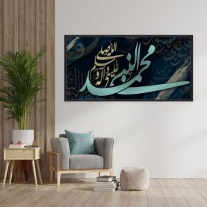 لوحة إسلامية مميزة محمد النبي
