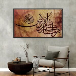 لوحة إسلامية هو أنشأكم من الأرض واستعمركم فيها