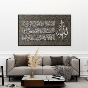 لوحة إسلامية آية الكرسي بخط عربي