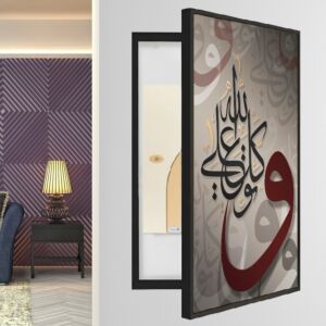 لوحة جدارية لتغطية طبلون الكهرباء تصميم اسلامي
