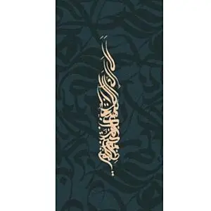 لوحة فنية طباعة كانفس عمل يدوي بيلي 200×100 