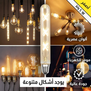 لمبة ديكور ذهبي مع انارة صفراء 30 سم