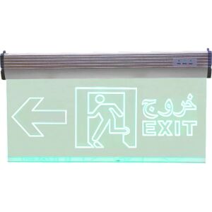 لوحه خروج-إكزيت شفافة من همر - سهم إلى اليسار