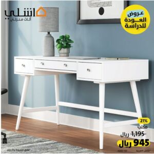 مكتب تادامير - ابيض
