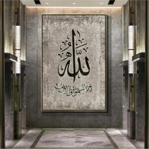 لوحة اسلامية الله نور السموات والارض