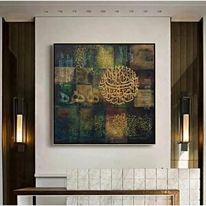 لوحة اسلامية تجريدية الشهادة