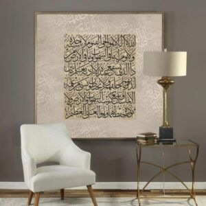 لوحة جدارية اسلامية اية الكرسي