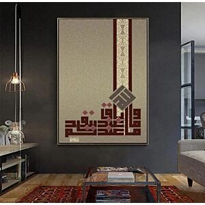 لوحة اسلامية ما عندكم ينفد وما عند الله باق