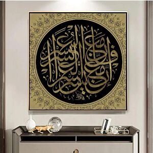 لوحة اسلامية فإن مع العسر يسر