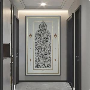 لوحة حائط اسلامية آية الكرسي