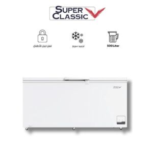 سوبر كلاسيك فريزر افقي 500 لتر - ابيض