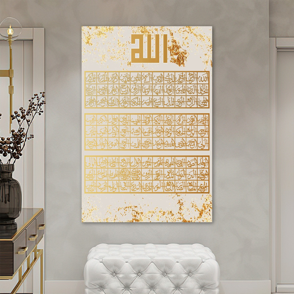 

لوحة ماربل ذهبي أسماء الله الحسنى