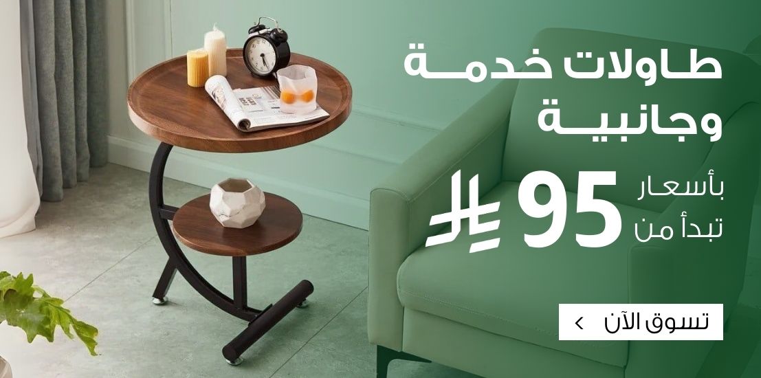 أجمل ديكور منزلي اليوم الوطني أثاث فاخر بأسعار اليوم الوطني