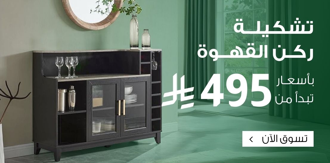 مفروشات سعودية اليوم الوطني أثاث كلاسيك اليوم الوطني