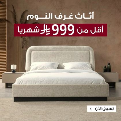 تسوق غرف النوم