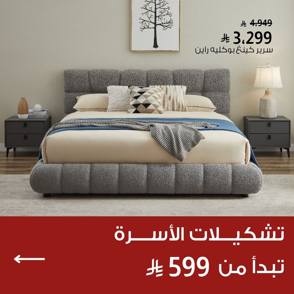 تسوق الأسرة